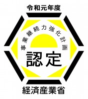 0708_中小企業庁_認定マークol